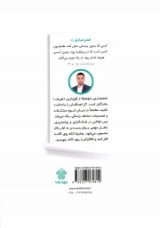 من هدفمند - (برای دستیابی به هدف های بزرگ) 1