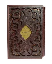 کتاب  مجموعه 3 جلدی جیبی گلاسه چرم طرح پروانه (حافظ، بوستان، گلستان) نشر پیام عدالت
