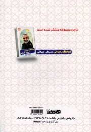 فرمانده دانشمند 1