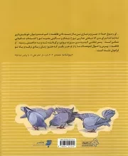 درختی که حرکت کرد 1