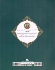خوان هشتم - نامه نامور 1