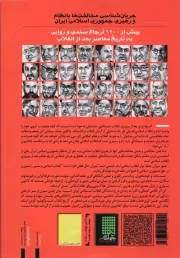 سفیران ثریا - (گزارش مصور از هفتاد دستاورد برتر جهانی جمهوری اسلامی ایران)