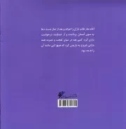 هشتمین لبخند خدا - امام مهربانی 01 (زندگی نامه و دو داستان از زندگی امام رضا علیه اللسلام) 1