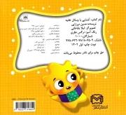 آشنایی با وسایل نقلیه (پازلی) 1