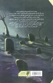 اردو در قبرستان ژغاره 1