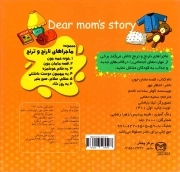 قصه مامان جون - (دوزبانه) 1