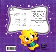 آشنایی با میوه ها - (دو زبانه) 1