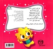آشنایی با اشیاء - (دوزبانه) (کتاب پازلی) 1