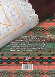 راه سفید - (زندگینامه داستانی شهید محمدجعفر حسینی مدافع حرم لشکر فاطمیون از زبان همسر) 1