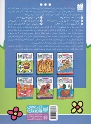 نقطه به نقطه وصل کن، بعد شکل ها رو رنگ کن - (مجموعه شش جلدی) 1