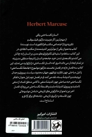 انسان تک ساحتی