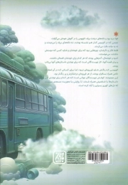 اتوبوس فیروزه ای