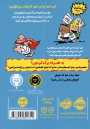 کاپیتان زیر شلواری ج01 - ترا لا لا (خنده، دلهره، هیجان)