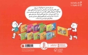 تپلی چه احساسی دارد؟ - (هیجان ها در کودکان)