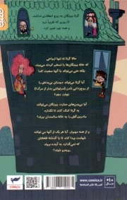 گرتا و شکارچیان ارواح