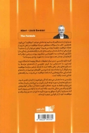 فرمول - (قوانین جهانی موفقیت)