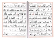 ارتباط با خدا (17 سوره قرآن، ادعیه منتخب، زیارات معصومین و آداب نماز) - (جیبی، سخت، سلفون، ترجمه رفیع الدین سید جعفر رفیعی، انتشارات هادی مجد)