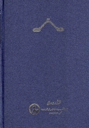 داستان نویسان ایرانی از انقلاب تا انقلاب