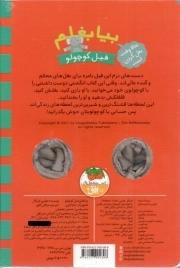 بیا بغلم 1 (فیل کوچولو)