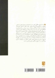 زندگی از آغاز ج02 - 2 تا 5 سالگی (دایره المعارف جامع فرزندپروری)