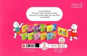 تپلی با سواد می شود - (راهنمای مهارت های زندگی)