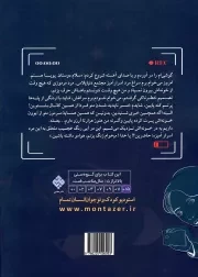 خارج از چارچوب - (داستان فارسی)