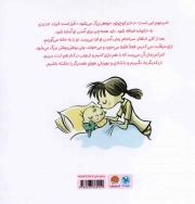 دختر کوچولو، خواهر بزرگ می شود!