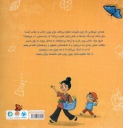 دانشمندی شبیه من