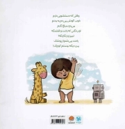 بلدم برم دستشویی! - (آموزش دستشویی رفتن به کودکان)