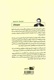 چرا پیر می شویم - (و چرا پیری سرنوشت محتوم ما نیست)