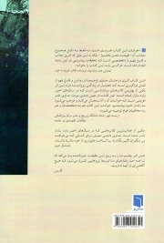پیش از آنکه بدانی - (دلایل ناهشیار کارهایی که انجام می دهیم)