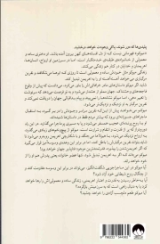 هزار قدم در دل شب - (داستان آمریکایی)