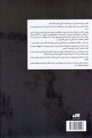 سنگ کاغذ قیچی ( کتاب مجازی)