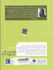 رمان نوجوان . همه سیب ها زمین را دوست دارند