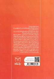 سرقت رویاها - (مدرسه برای چیست؟)