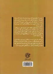 کاپوچینو در رام الله - (متن کوتاه شارون و مادرشوهرم)