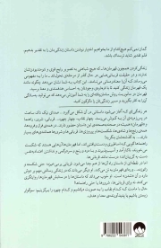 قهرمان در ماموریت - (راهی به سوی معنابخشی به زندگی)