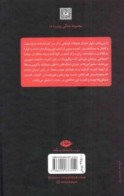 زندگی روزمره ژاپنی ها در دوره سامورایی ها - زندگی روزمره 05