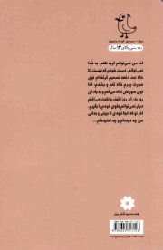 برادرت را صدا کن - قصه های انقلاب برای بچه ها و نوجوان ها 05