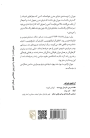 هنر مردن - (خودکشی)