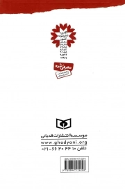 خاتون عشق - (داستان زندگی نرجس خاتون، مادر گرامی امام زمان علیه السلام)