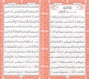 قرآن کریم - (پالتویی، سخت، جلد رنگی، داخل رنگی، دور رنگی، ترجمه حسین انصاریان، انتشارات هادی مجد)