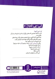 کریستف کلمب - کی؟ چی؟ کجا؟