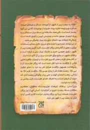 رجعت از منظر فریقین