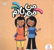 من مهربانم - (درباره احساسات)