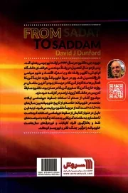 از سادات تا صدام - (سقوط دیپلماسی ایالات متحده در خاورمیانه) 1
