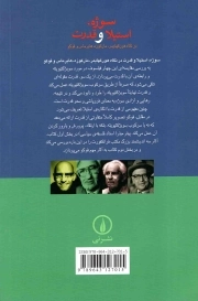 سوژه، استیلا و قدرت - (در نگاه هورکهایمر، مارکوزه، هابرماس و فوکو)