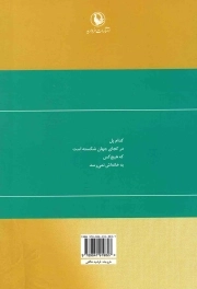 گزینه اشعار گروس عبدالملکیان