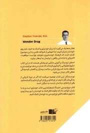نوع دوستی؛ داروی شگفت انگیز - (چرا خدمت به دیگران بهترین دارو برای خودمان است)