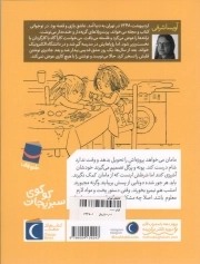 رمان کودک . کوکوی سبزیجات